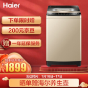 Haier 海尔 XQB90-BZ979U1 波轮洗衣机 9kg
