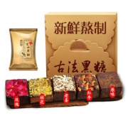 云南古法手工红糖姜茶老黑糖姜汤调理气血