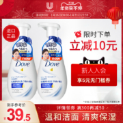 升级款 Dove 多芬 神经酰胺洁面慕斯 160mlx2瓶