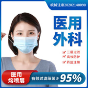 一次性医用外科口罩 200支