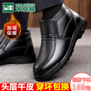 木林森 男士头层牛皮 商务休闲皮鞋 羊毛加绒款