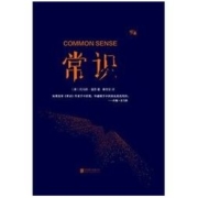 《常识》Kindle电子书
