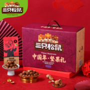 20日0点、年货节预告：三只松鼠 年货坚果大礼包2380g/14袋*2件
