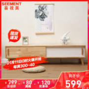 喜视美 简约北欧双色门电视柜 150cm