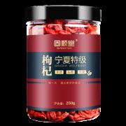 顺堂 枸杞子 宁夏特级 免洗 苟杞250g*2