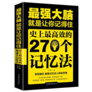 《最强大脑》斗南著 中国华侨出版社 32开