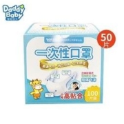 Daday baby 爹地宝贝 儿童一次性防护口罩 100片装