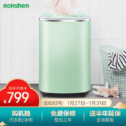 限地区： Ronshen 容声 XQB30-H1088C 3公斤 波轮洗衣机 香草绿
