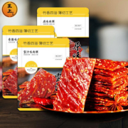 【拍3件】靖江特产猪肉脯100g