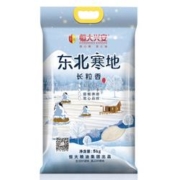 有券的上：恒大兴安 寒地长粒香米 东北大米 5kg *2件