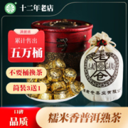 老仓 4年陈料 糯米香普洱茶 云南迷你小沱茶 500g