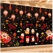 墙彩 2021牛年窗花贴 多款可选