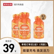 健身房合作品牌 诺特兰德 牛磺酸多维咀嚼片 60粒 补充维生素 缓解疲劳