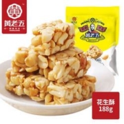 黄老五原味花生酥188g×3
