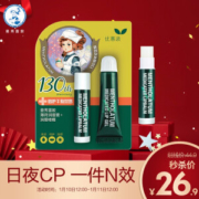 Mentholatum 曼秀雷敦 薄荷润唇膏 8g+润唇养护啫喱水 3.5g