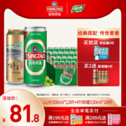青岛啤酒 经典11度 330ml*18罐+山水啤酒 500*12听