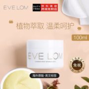 EVE LOM 伊芙兰 经典洁颜霜洁面卸妆膏 100ml