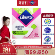 京东PLUS会员： Libresse 薇尔 纯棉卫生护垫 150mm*32片 *4件