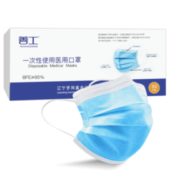 三层防护！SHANGONG 善工 一次性医用口罩 50片