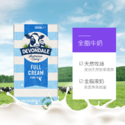 0点开始：澳大利亚进口 Devondale 德运 全脂牛奶 200mlx24盒x5件