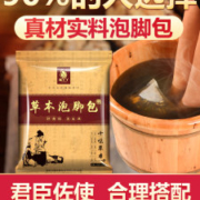 福丫丫 艾草泡脚粉 6g*30袋