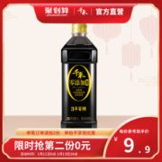 第2件0元 千禾 3年窖醋 1L