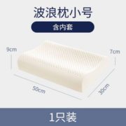 DeLANDIS 玺堡  P024 泰国护颈乳胶枕
