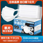 日本 Brodio 一次性防护口罩 50只