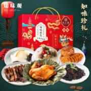知味观 中华老字号 知味珍礼年货礼盒 1710g
