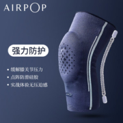 小米生态链 Airpop Plus 硅胶运动护膝