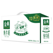 限地区：yili伊利 金典纯牛奶 250ml*16盒*3件