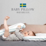 爱孕 婴儿枕头 防螨定型枕