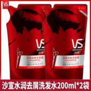 水润修护、清爽去屑：200mlx2袋 沙宣 洗发水
