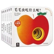 《乐乐趣：奇妙洞洞书系列翻翻书》全6册