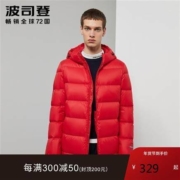 BOSIDENG 波司登 B90131057 男士中长款连帽羽绒服