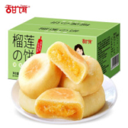 甜饵  爆浆榴莲饼   泰国风味  500g*1箱