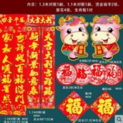 烫金工艺！ JIZHIYUAN 吉の源 2021牛年对联大礼包 5.1元包邮（需用券）