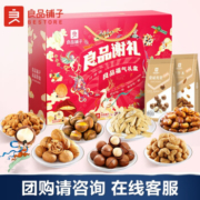 良品铺子 食食有爱坚果礼盒 8袋