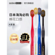 惠百施 48孔6列宽头双层软毛牙刷 4支装