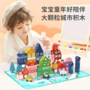 yestep 大颗粒积木 装玩具 108粒袋装