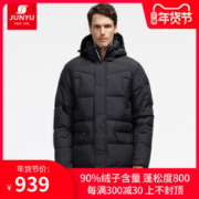 君羽 18冬季款 800蓬221克90%鹅绒 男中长款重装羽绒服