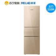 新低价！MELING 美菱 BCD-210L3CX 多门冰箱 210升 999元包邮（双重优惠）
