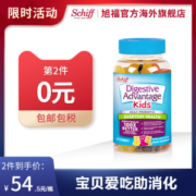 美国Schiff旗下 DA 儿童活性益生菌软糖 60粒*2瓶 促消化缓解便秘