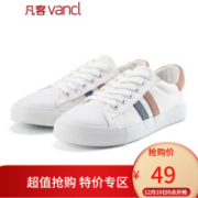 12日22点：VANCL 凡客诚品 1093687 女士系带休闲鞋