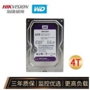 6日0点、百亿补贴： WD 西部数据 紫盘 4TB 监控级机械硬盘 WD40PURX