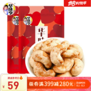 华味亨 炭烧腰果 500g（100g×5袋）