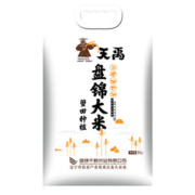 国家地理标志产品 天禹 盘锦蟹田珍珠米 10斤