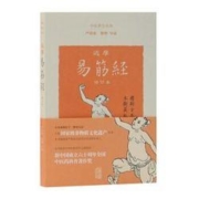 达摩易筋经（修订本）