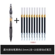 M&G 晨光 GP1008 中性笔 黑色 0.5mm 1支+10支按动式笔芯
