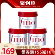 日本资生堂 Fino高效渗透护发膜 230g*3罐